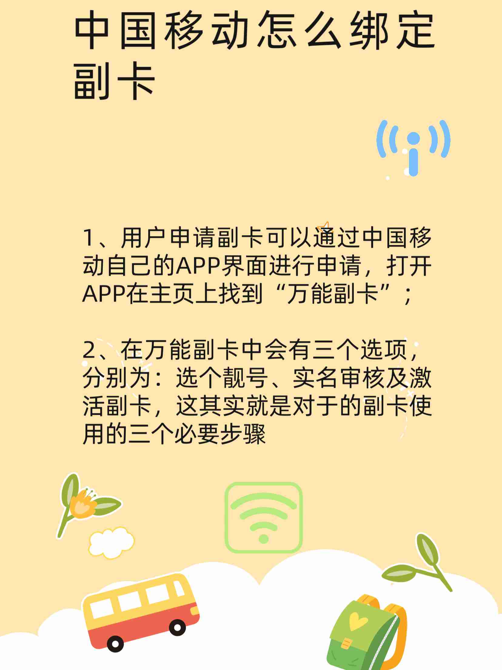 副卡被停用怎么开启（副卡被停用怎么开启定位服务）