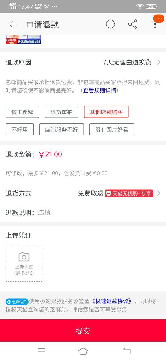 天猫无忧的免费流量卡(天猫无忧购) 天猫无忧的免费流量卡(天猫无忧购)