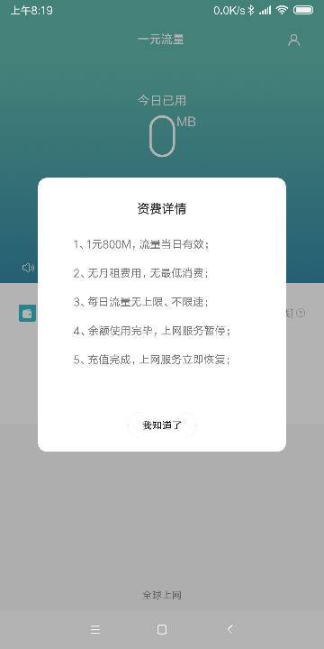 小米流量包不用卡(小米流量包不用卡怎么用) 小米流量包不用卡(小米流量包不用卡怎么用)