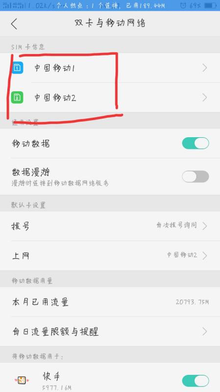 vivo怎么设置流量卡1卡2（vivo手机怎么设置流量卡2）