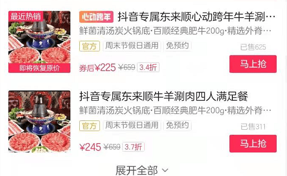 如何做抖音团购推广（如何做抖音团购推广账号）