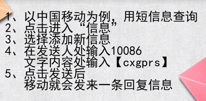 移动号码发送什么查询流量(移动号码发送什么查询流量信息) 移动号码发送什么查询流量(移动号码发送什么查询流量信息)