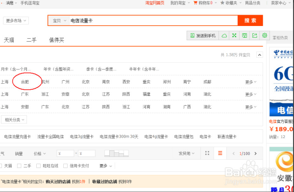 淘宝流量卡有什么猫腻(淘宝流量卡的套路) 淘宝流量卡有什么猫腻(淘宝流量卡的套路)