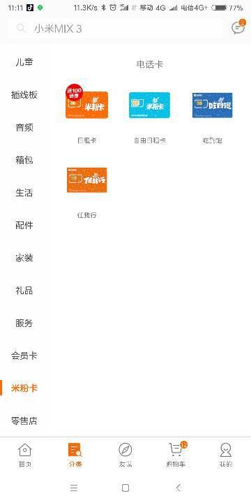 小米流量卡免费申请(小米流量卡办理) 小米流量卡免费申请(小米流量卡办理)