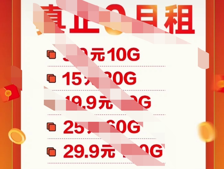 哪种手机流量卡最实惠（哪种手机卡流量便宜）