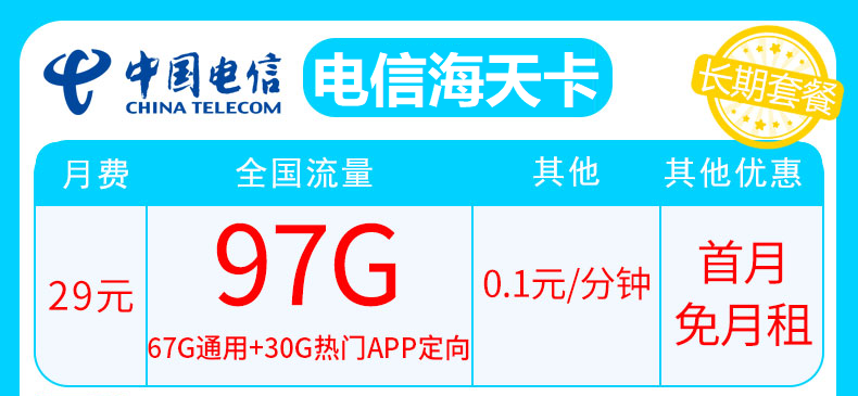 办什么卡流量多还便宜（长期用流量应该办什么卡）