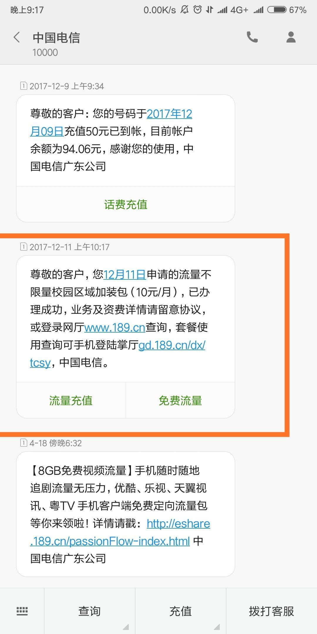 校园卡流量只能在学校用吗(校园卡流量不在学校范围可以用吗) 校园卡流量只能在学校用吗(校园卡流量不在学校范围可以用吗)