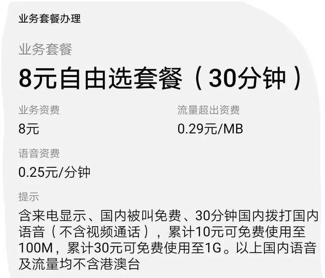 申请不了的流量卡（中国移动纯流量卡申请）