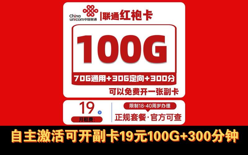 联通流量卡一个月免费(联通流量卡多少一个月) 联通流量卡一个月免费(联通流量卡多少一个月)