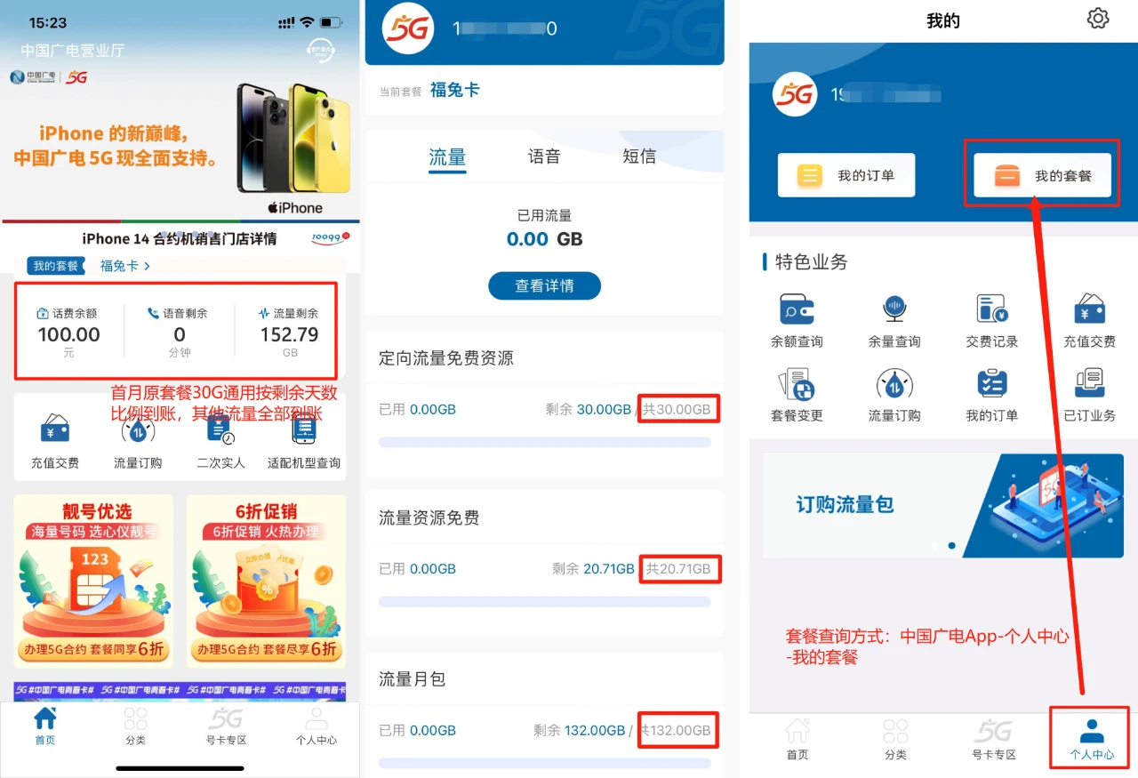 流量卡推荐不定向（流量卡推荐不定向怎么办）