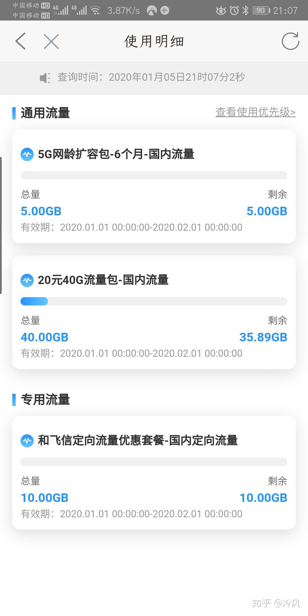 知乎流量卡套路(移动流量卡有套路吗知乎) 知乎流量卡套路(移动流量卡有套路吗知乎)