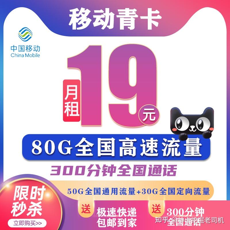 19元100g纯流量卡免费领取（19元80g通用流量卡免费领取）