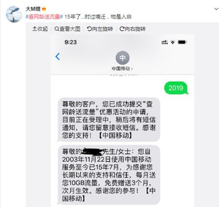 今年五一移动赠送流量了吗（2020年五一移动送流量）