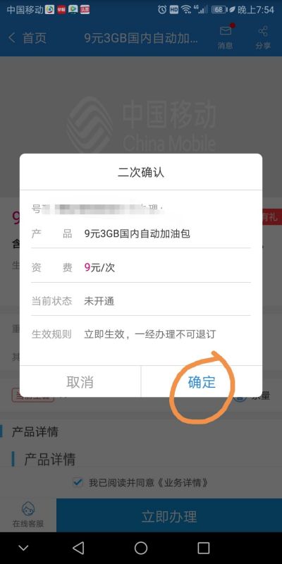 移动流量卡网速如何设置（移动流量卡限速怎么解除）