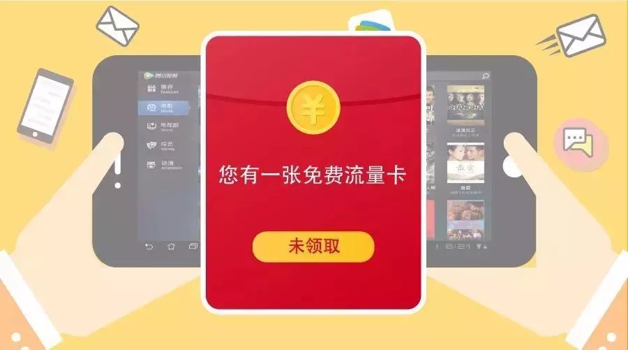 免费领流量卡小程序下载（免费领流量卡是玩的什么套路）