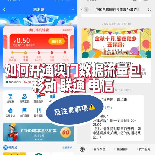 怎么开流量卡去澳门（怎么开流量卡去澳门用）