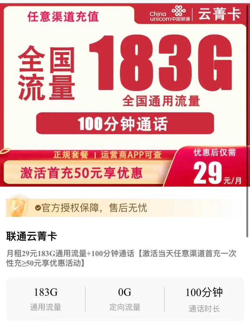 无限量流量卡怎么办理（联通无限量流量卡怎么办理）
