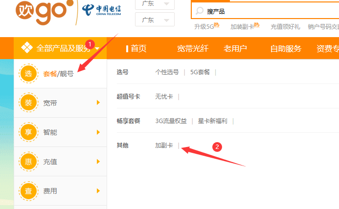 电信主卡怎么办副卡(电信主副卡怎么用) 电信主卡怎么办副卡(电信主副卡怎么用)