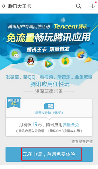 已实名的流量卡怎么注销(腾讯大王卡19元申请入口) 已实名的流量卡怎么注销(腾讯大王卡19元申请入口)