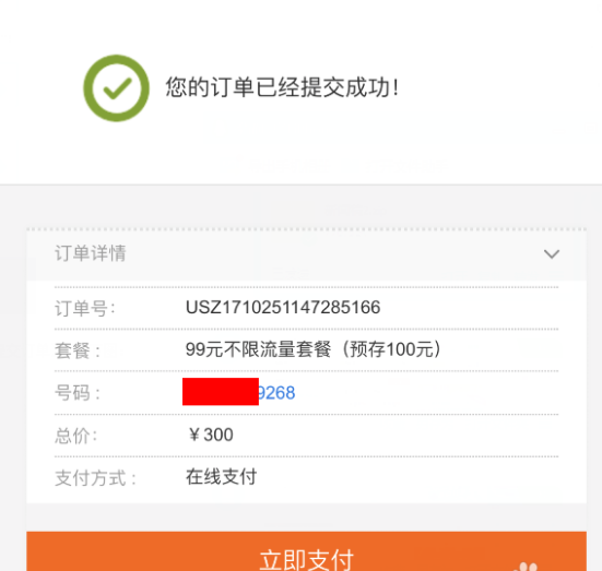 电信卡获得免费流量的方法(电信卡怎样申请免费流量) 电信卡获得免费流量的方法(电信卡怎样申请免费流量)