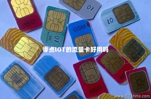 idate流量卡(lt流量卡怎么样) idate流量卡(lt流量卡怎么样)