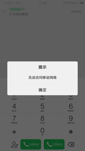 流量切换到卡2卡1显示无服务(切换卡2流量后卡1无法打电话) 流量切换到卡2卡1显示无服务(切换卡2流量后卡1无法打电话)