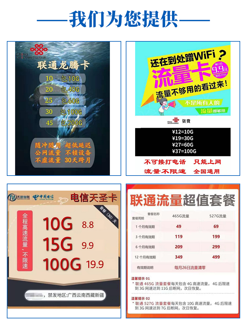 华峰流量卡(晓峰流量卡) 华峰流量卡(晓峰流量卡)