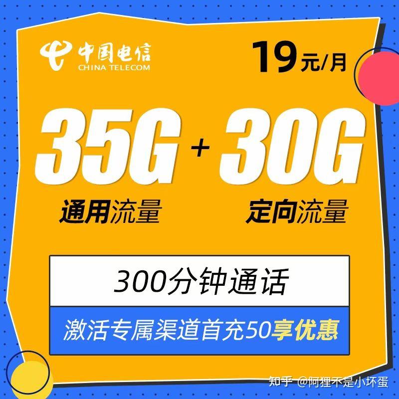 五g电信流量卡（5g电信流量卡多少钱一个月）