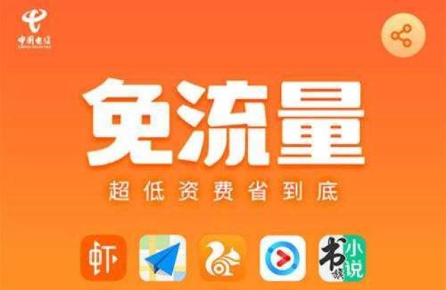 流量卡靓号免费领取（流量卡申请免费是真的吗）