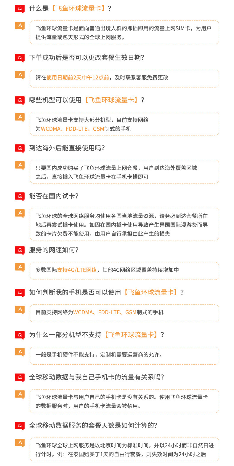 流量卡怎么退(网上申请的流量卡怎么退) 流量卡怎么退(网上申请的流量卡怎么退)