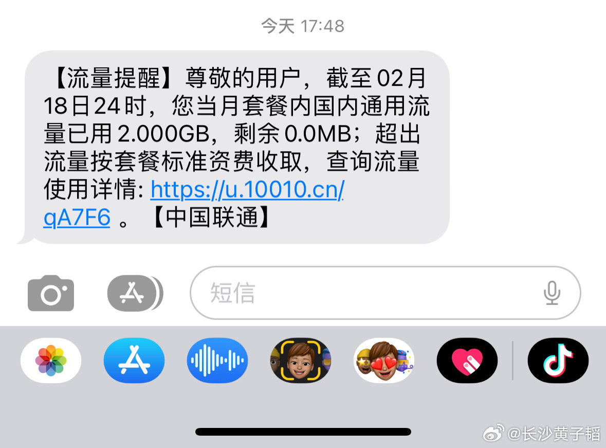 流量卡可以收到短信提示（流量短信提示怎么取消）