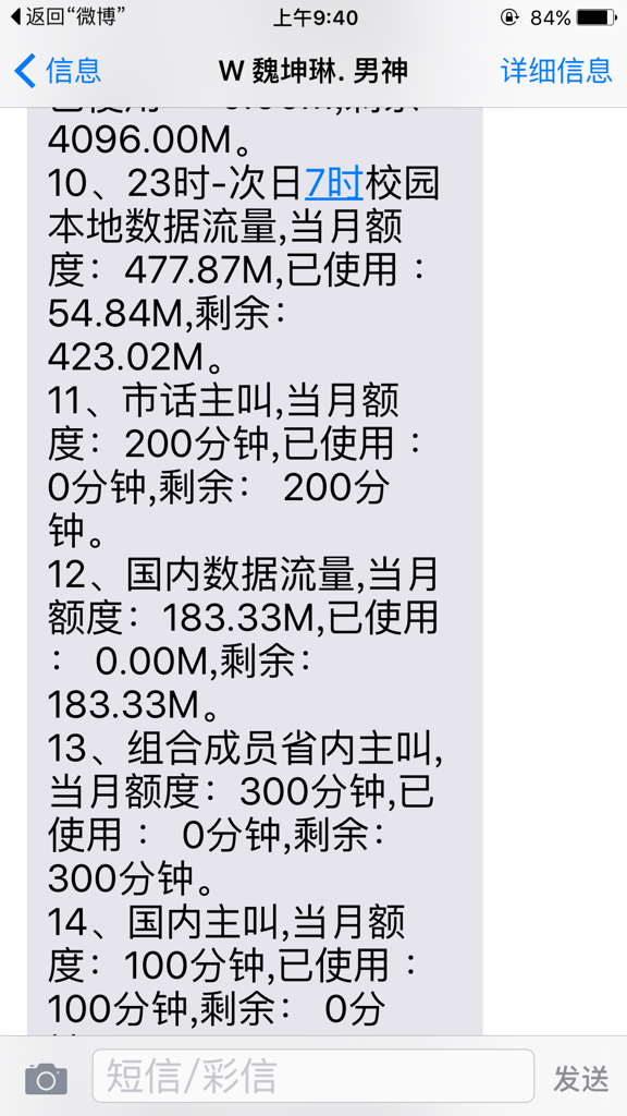 校园卡每月流量(校园卡每月流量是无限的吗) 校园卡每月流量(校园卡每月流量是无限的吗)