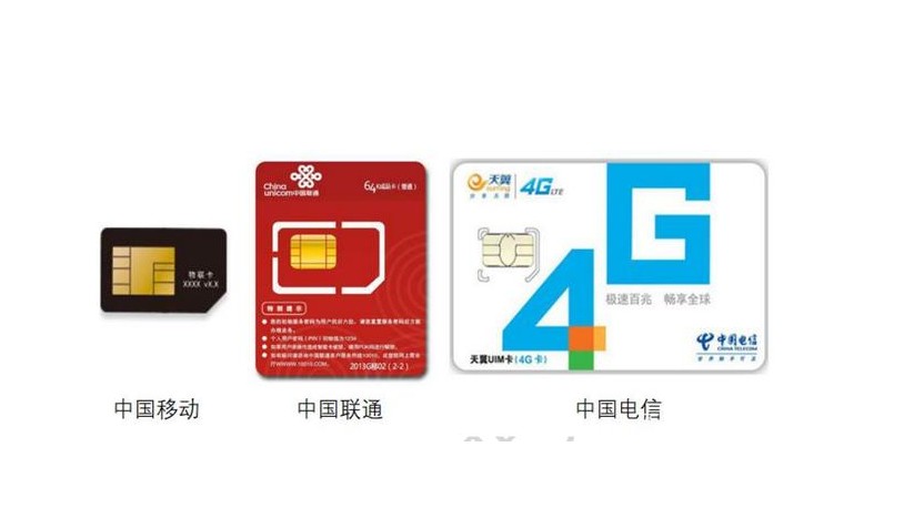 电子设备专用流量卡（流量卡属于电子产品吗）