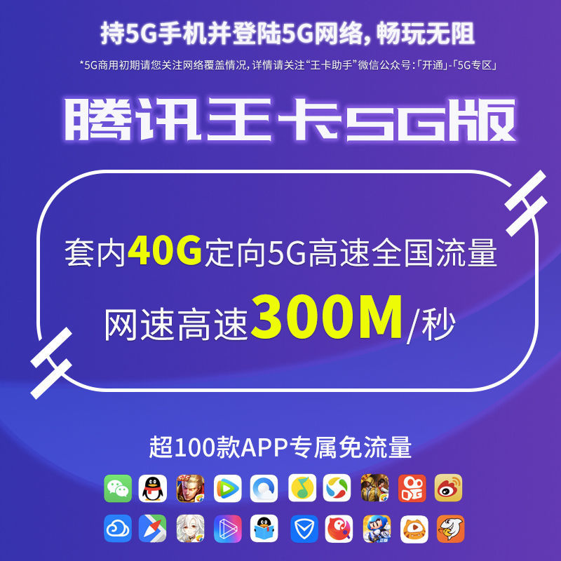 5g流量卡免费申请联通官方办理（联通5g流量卡月租多少）