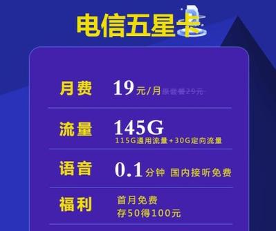 电信流量怎么买一个月（电信流量怎么买一个月多少钱）