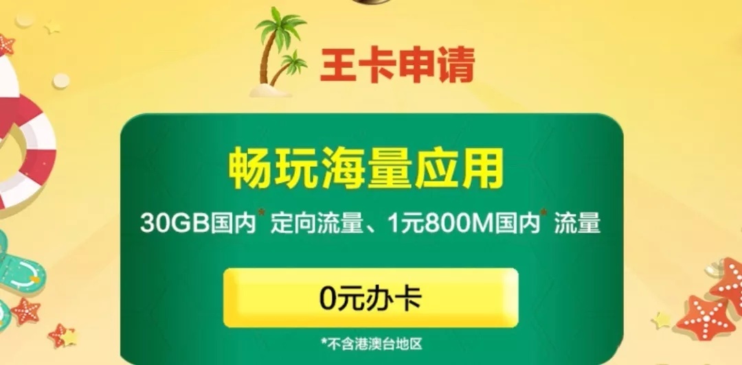 快手腾讯大王卡免流怎么办(联通王卡免流应用) 快手腾讯大王卡免流怎么办(联通王卡免流应用)