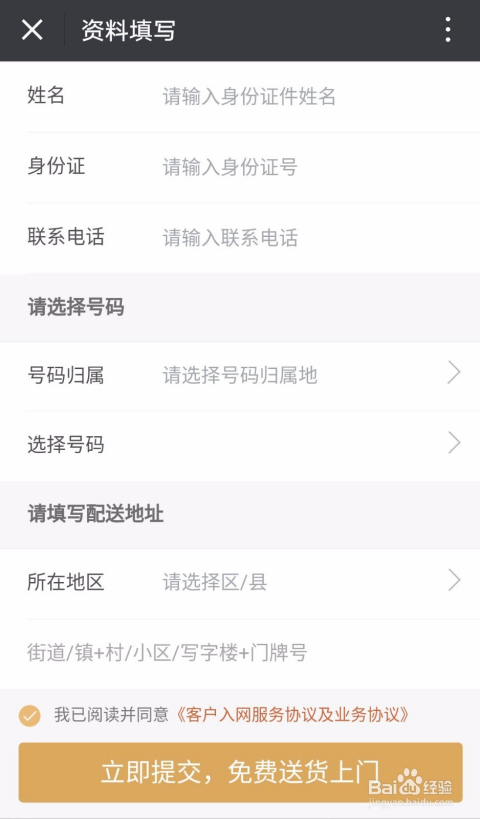 腾讯大王卡申请的微信号(中了腾讯大王卡要收费吗)