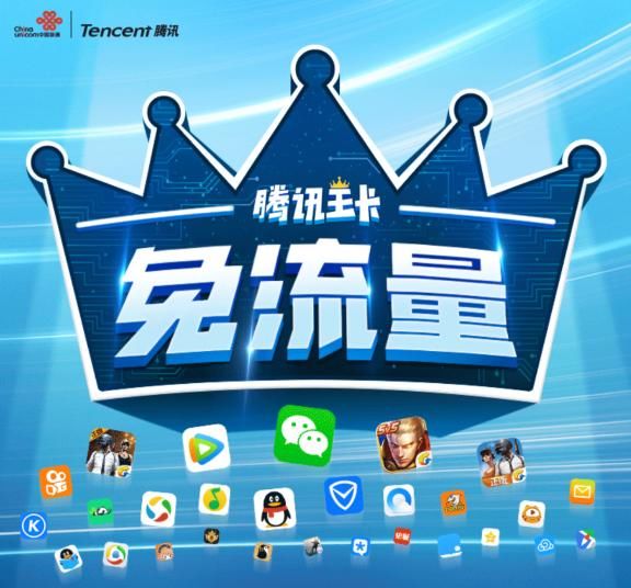 腾讯大王卡免流百度嘛(腾讯王卡只可以看腾讯视频吗) 腾讯大王卡免流百度嘛(腾讯王卡只可以看腾讯视频吗)