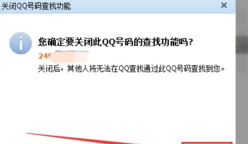 怎么隐藏qq号（怎么不展示qqid）