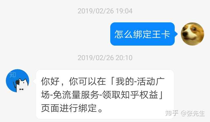 知乎与腾讯大王卡免流吗(腾讯大王卡黄金版收费标准) 知乎与腾讯大王卡免流吗(腾讯大王卡黄金版收费标准)