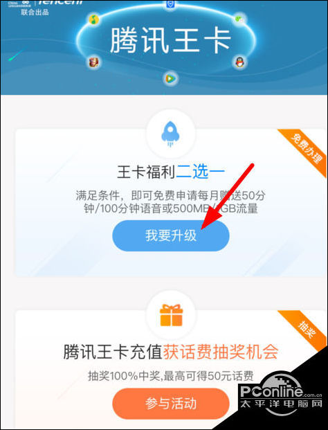 腾讯大王卡只能申请北京的(腾讯大王卡为什么申请不了) 腾讯大王卡只能申请北京的(腾讯大王卡为什么申请不了)