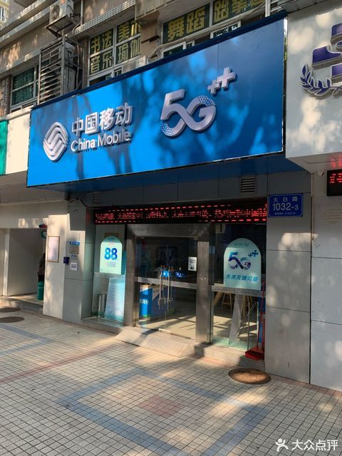 广东移动营业厅(139号段怎么办理) 广东移动营业厅(139号段怎么办理)