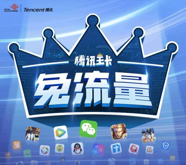 腾讯大王卡斗鱼免流嘛(是不是联通大王卡看今日头条免流量) 腾讯大王卡斗鱼免流嘛(是不是联通大王卡看今日头条免流量)