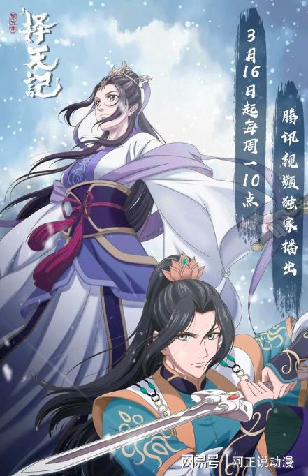 择天记腾讯大王卡免流吗(有哪些优秀的国漫可以介绍一下) 择天记腾讯大王卡免流吗(有哪些优秀的国漫可以介绍一下)