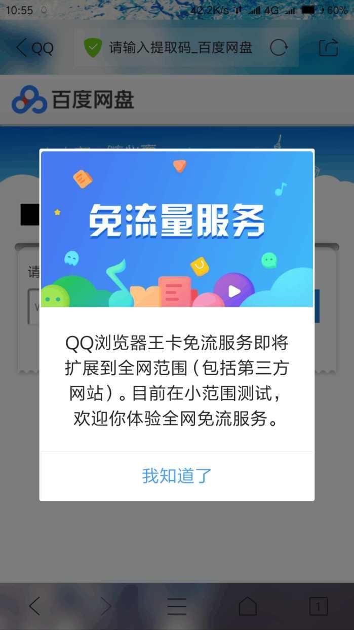 腾讯大王卡有没有免流范围(移动王卡2020免流范围) 腾讯大王卡有没有免流范围(移动王卡2020免流范围)