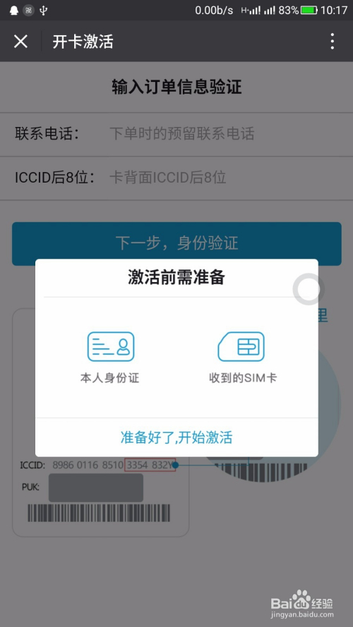 腾讯大王卡怎么查询申请(大王卡申请审核要多久) 腾讯大王卡怎么查询申请(大王卡申请审核要多久)