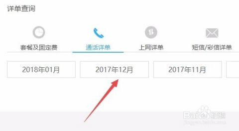 中国移动通话记录(移动座机号码怎么查通话记录) 中国移动通话记录(移动座机号码怎么查通话记录)