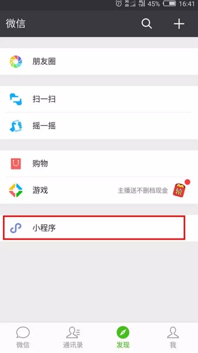 腾讯大王卡了微信免流吗(腾讯大王卡免流范围有哪几个app)