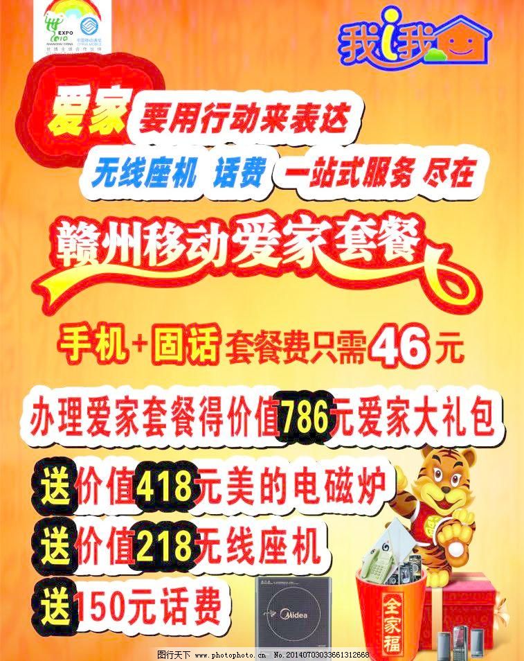 中国移动宽带套餐介绍（移动宽带套餐有哪些）