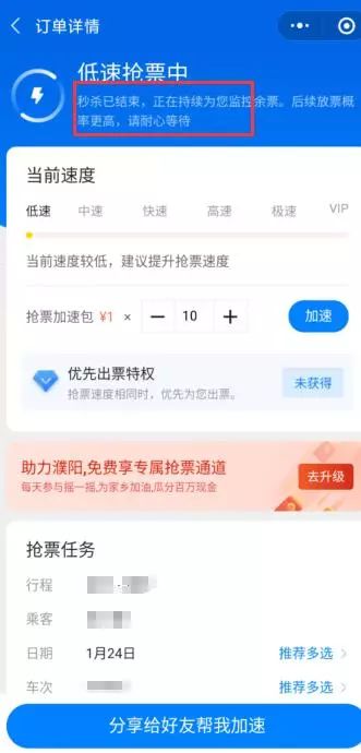 移动提速包（什么是提速次包）